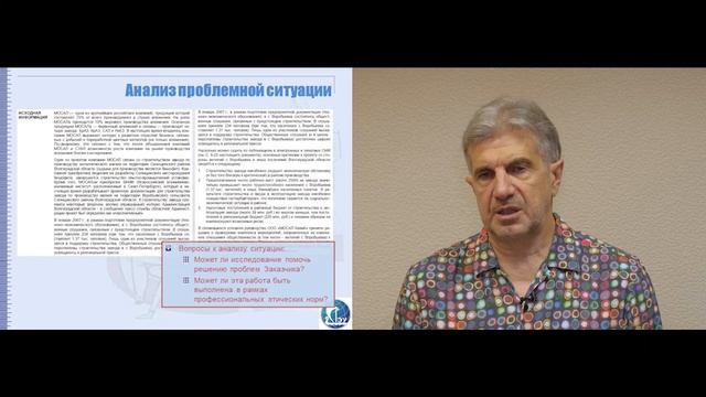 Лекция 2. Программа социологического исследования. 2.3. Проблемная ситуация. смотреть онлайн