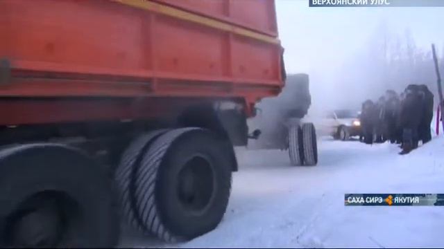 В Верхоянском улусе открыли автозимник Батагай Сайдыы смотреть онлайн