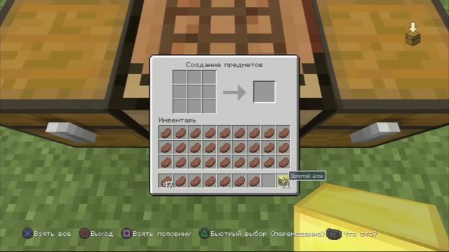 Minecraft PS3,PS4 | Копируем Блоки (Дюп) смотреть онлайн