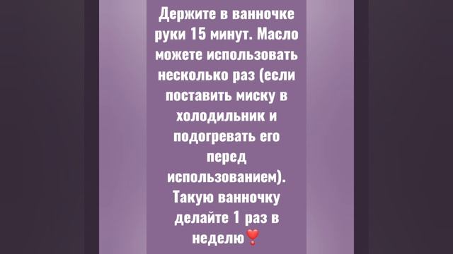 Очень простая ванночка для сухой кожи рук❣️ смотреть онлайн