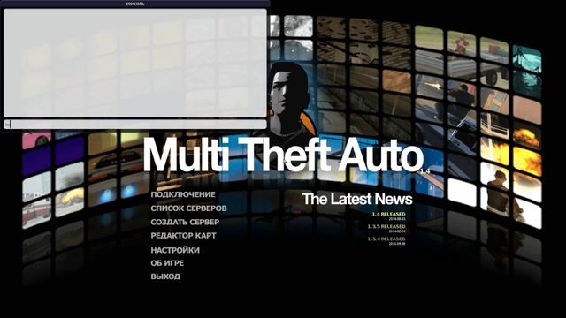 Как узнать свой серийный номер в MTA San Andreas Multiplayer