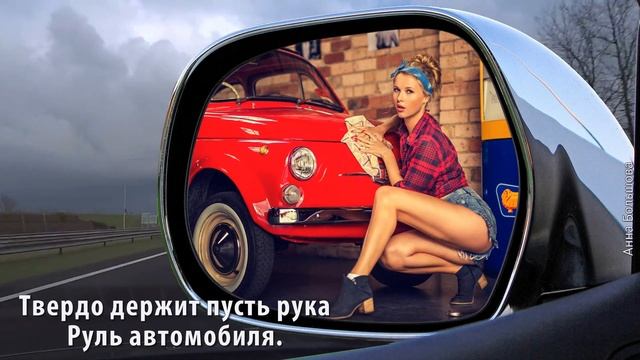 С днем автомобилиста! Красивое поздравление с днем водителя. Музыкальная открытка