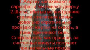 Самые жестокие пытки(слабонервным не смотреть)
