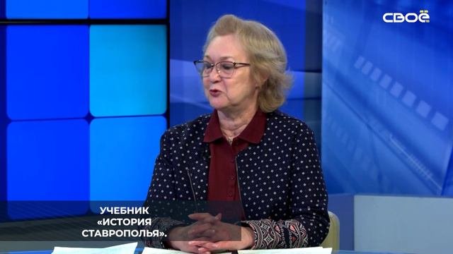 Учебный курс «Преподавание истории Ставрополья» в 2024 году пройдут ставропольские учителя
