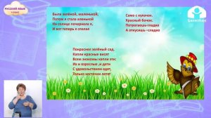 1-класс | Русский язык | Количество звуков и букв в слове