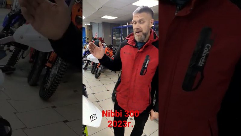 Мотоцикл Nibbi 300 успей купить!  Скидка 32 000 от цены нового! Пробег 6 км!