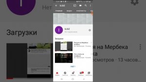 Как удалить видео на телефоне в ютубе