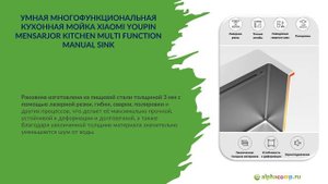 Кухонная многофункциональная мойка Xiaomi Youpin Mensarjor Kitchen Multi Function Manual Sink