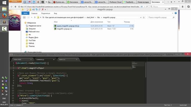 Верстка всплывающего окна для фотографий смотреть онлайн