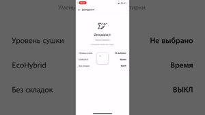 Программа к СУШИЛЬНОЙ МАШИНЕ LG DC90V9V9W
