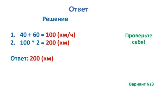 Тест. Задача на встречное движение. Найти расстояние. Математика 4 класс. #учусьсам смотреть онлайн
