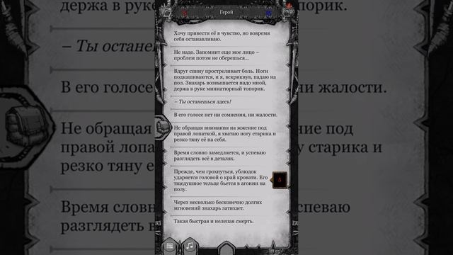 Текстовые квесты The FOG (Туман) часть 3 смотреть онлайн