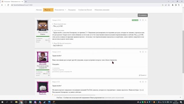 Меня снова забанили на FunTime | FunTime | Бан | смотреть онлайн