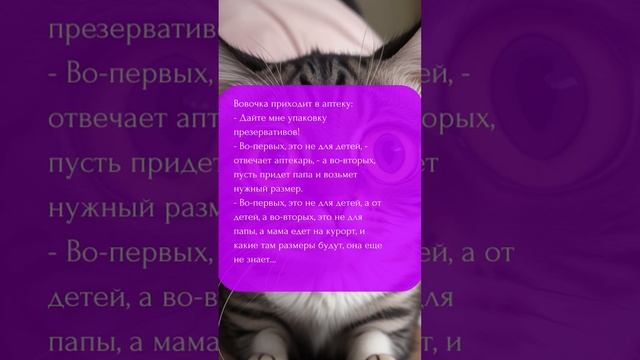 ? Вовочка в аптеке #анекдоты #приколы #шутки