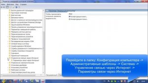 Как отключить автоматическую отправку сведений в Microsoft