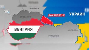 РАСПИЛ НАЧАЛСЯ! Украина обвиняет Венгрию в желании получить Закарпатье!.