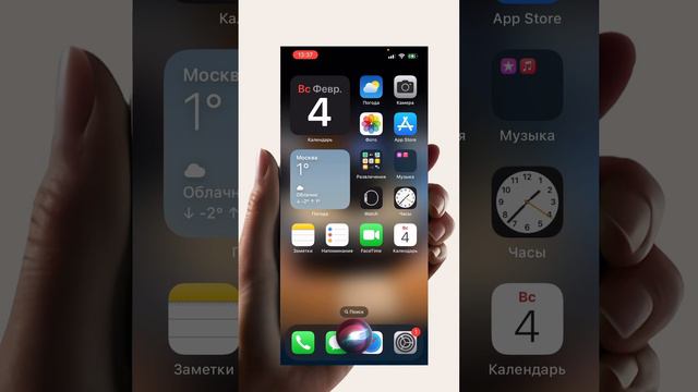 Как с помощью Siri узнать музыку которая играет на фоне смотреть онлайн