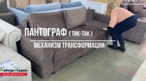 Диван кровать Бостон 2400 от МебельГрад. Прямой диван трансформер, пантограф, Боннель, велюр. Обзор