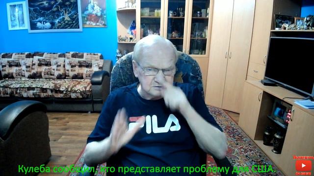 Кулеба сообщил,кто представляет проблему для США. смотреть онлайн