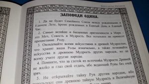 Славяно-Арийские Веды_0007