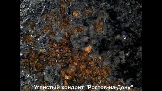 Срезы и шлифы метеоритов для лабораторий / Laboratory meteorite slices and sections