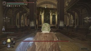 Сэр Гедион Elden Ring