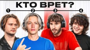 Обмани Всех и Получи 1.000.000P ft. ХАЗЯЕВА, Ростик, Данон // ЧАСТЬ 2