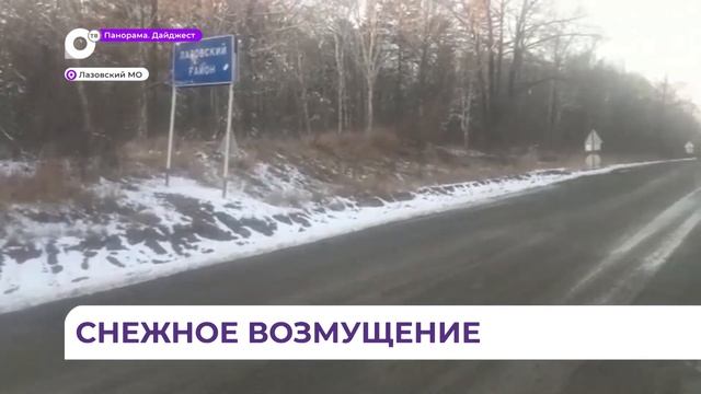 Дорожные службы Приморья перешли на зимнее содержание дорог смотреть онлайн