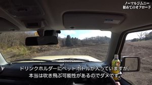【富士ヶ嶺】どノーマルのジムニーでもオフロードコースって行ってもイイの？　SUZUKI JIMNY JB64 POV【ジムニー秘密基地】
