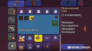 Как призвать механических боссов