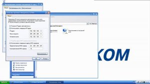 Настройка беспроводного сетевого подключения на ОС Windows XP (xPON)
