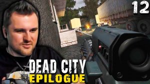 УСИЛИЛ ГАУСС АРТЕФАКТАМИ (12) ► S.T.A.L.K.E.R.  Dead City Epilogue
