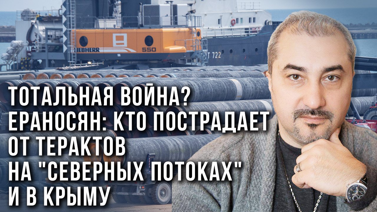 Ераносян Степан