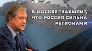 Как феодальный центр эксплуатирует регионы. Владимир Лепехин, Николай Бондаренко