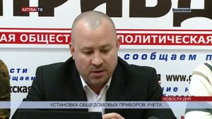 Жителей Волжского удивила стоимость общедомовых теплосчетчиков