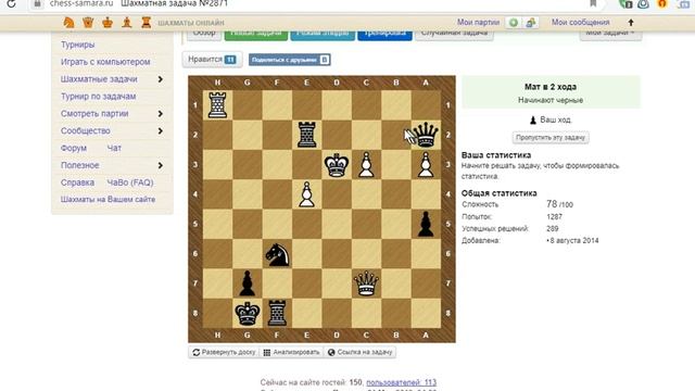 Тренинг-разминка, мат в 2 хода на chess-samara.ru, М19№14
