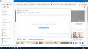 Как поставить шапку на YouTube канал?