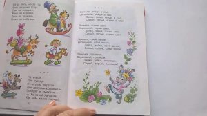 207 Заинька выйди в сад Хрестоматия для средней группыПочитай-ка, читаем детские книги.