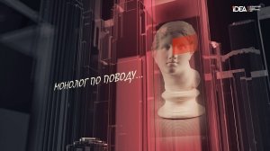 «Пушкин, он и в Венгрии Пушкин» | Монолог по поводу... | Авторская программа Нины Мазур