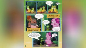 Аудиокнига Лунтик "Как стать другом"