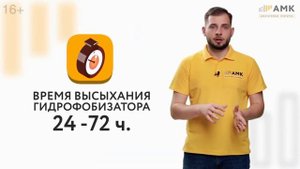 Как продлить жизнь фасада из АМК Гидрофобизатор Инструкция по применению Обработка стен