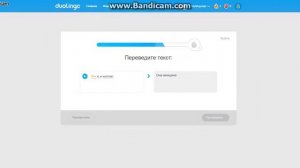 Duolingo. Английский для знающих русский. Урок 1.
