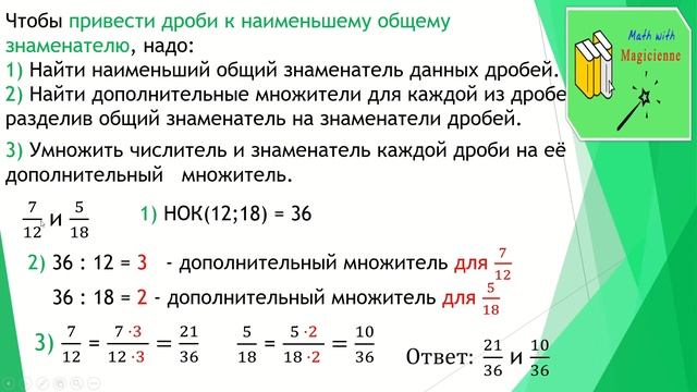 6 класс. Математика. Урок 12. 