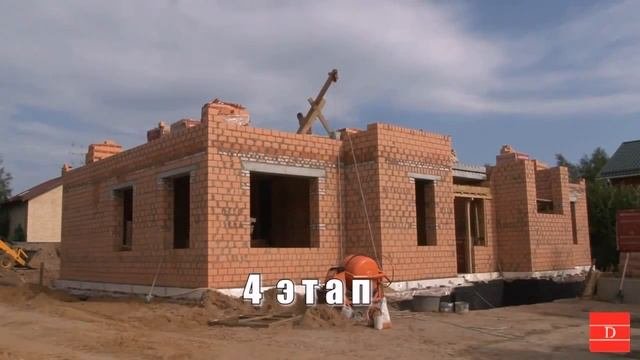ВСЕ ЭТАПЫ СТРОИТЕЛЬСТВА ЧАСТНОГО ДОМА