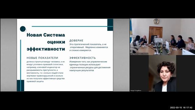 Экспертное обсуждение «Новая полиция Казахстана. Современные вызовы и запросы общества»