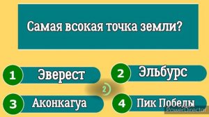 НАСКОЛЬКО ТЫ УМНЫЙ| тест на эрудицию√ 2#эрудиция#умный#тест