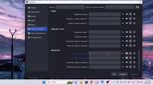 Микрофон по нажатию в OBS