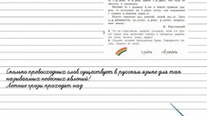 Упражнение 145 - Русский язык 4 класс (Канакина, Горецкий) Часть 2