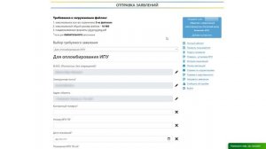 Как отправить заявление в РЦ дистанционно