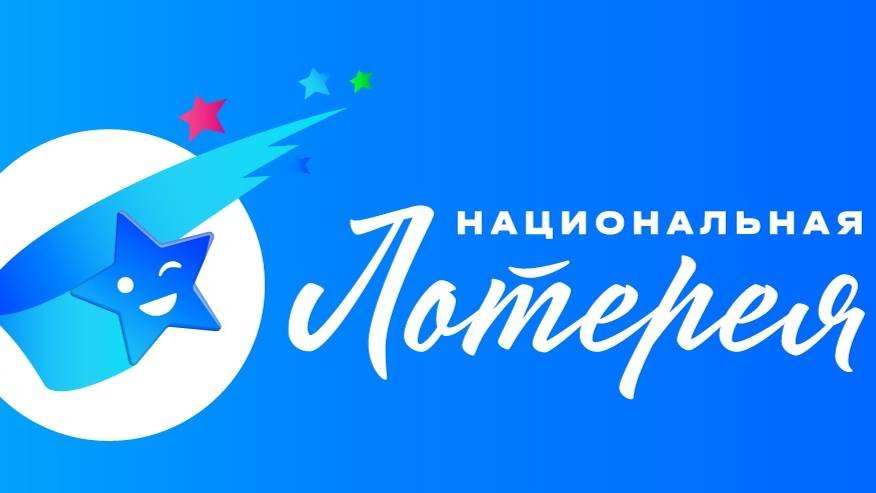 БОЛЬШАЯ проверка лотереек от НАЦИОНАЛЬНОЙ ЛОТЕРЕИ!